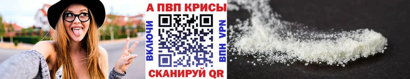 Alpha PVP Соль  Павловский Посад 