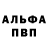 APVP Соль Anton gaiming