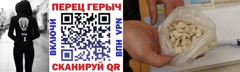ГЕРОИН Heroin  Павловский Посад 