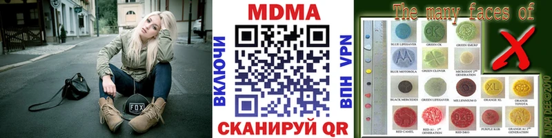 купить закладку  KRAKEN tor  MDMA Molly  Павловский Посад 